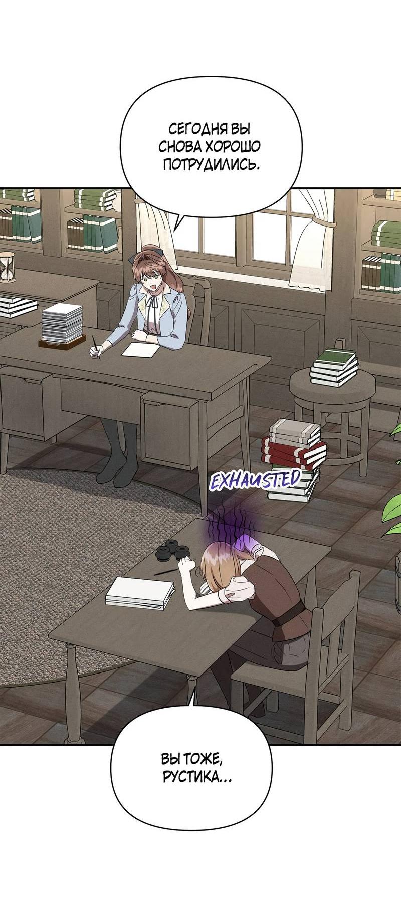 Манга Не будьте напрасно вежливы - Глава 53 Страница 25