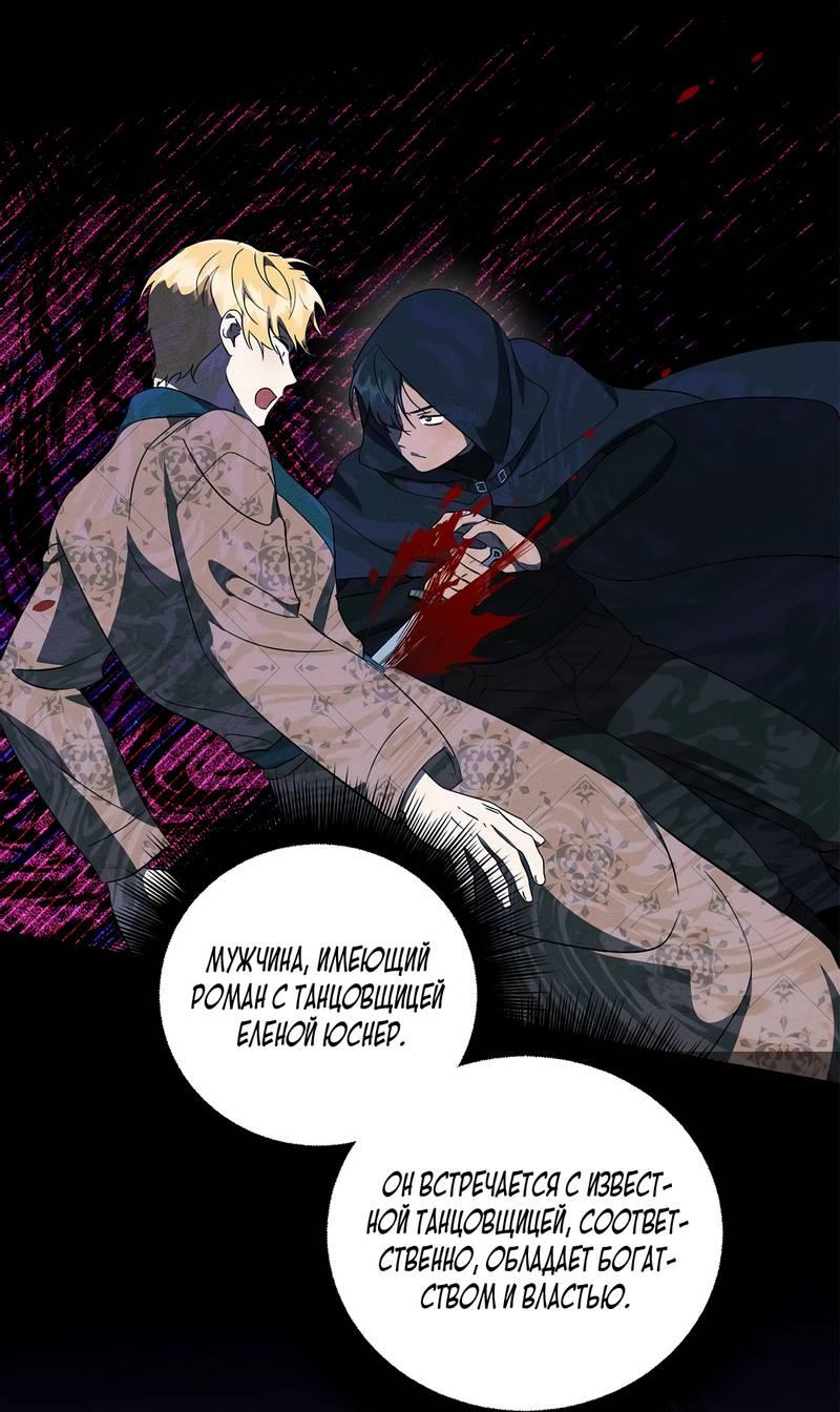 Манга Не будьте напрасно вежливы - Глава 53 Страница 17