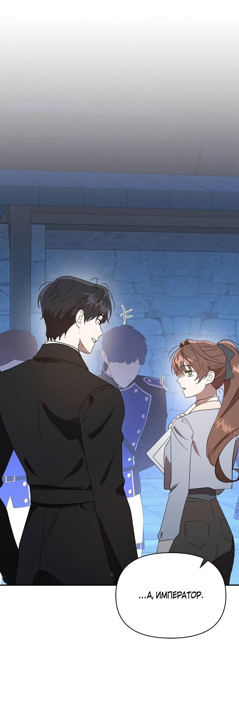 Манга Не будьте напрасно вежливы - Глава 53 Страница 64