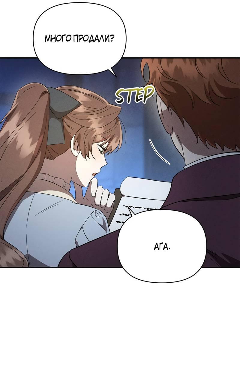Манга Не будьте напрасно вежливы - Глава 53 Страница 33