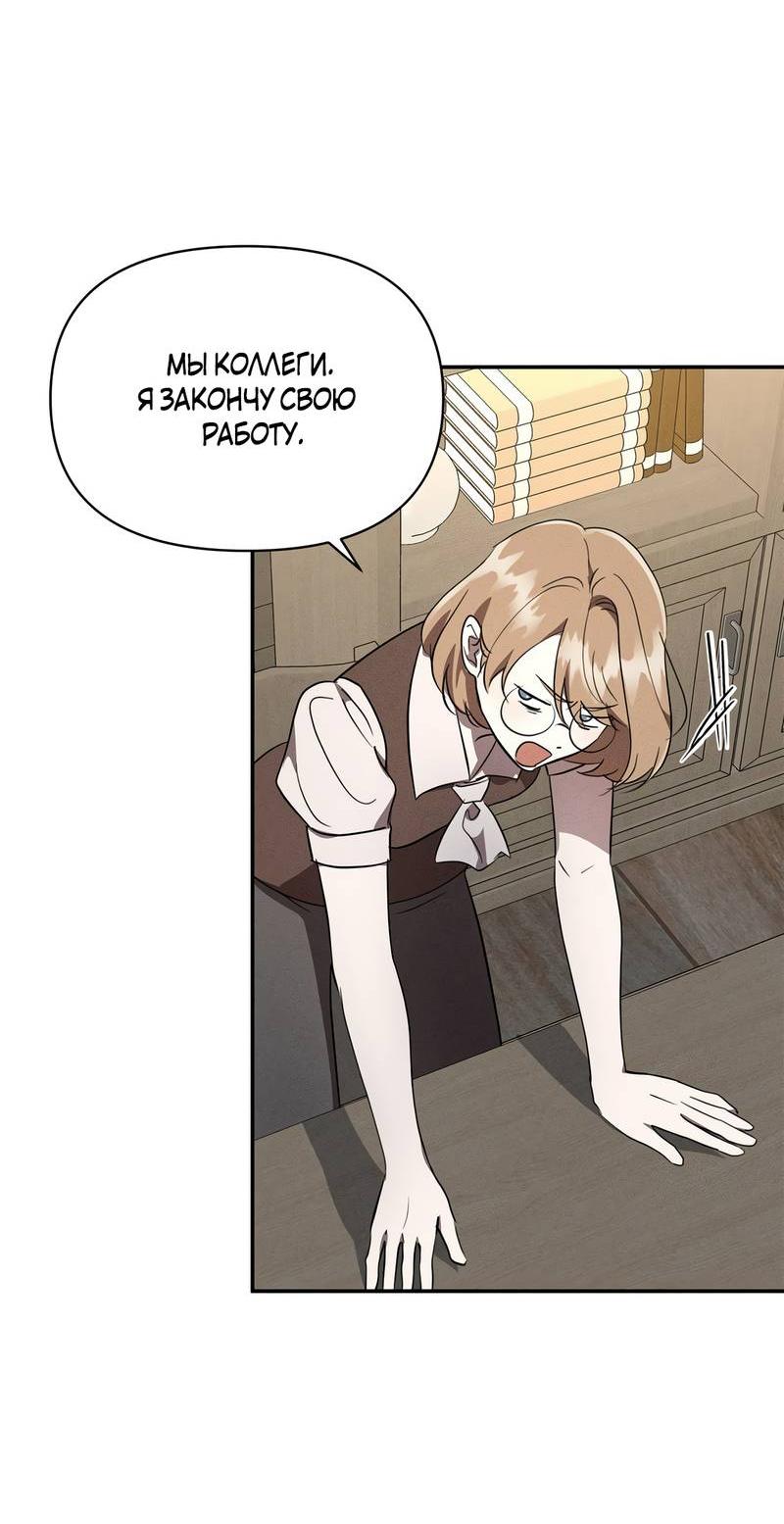 Манга Не будьте напрасно вежливы - Глава 53 Страница 27