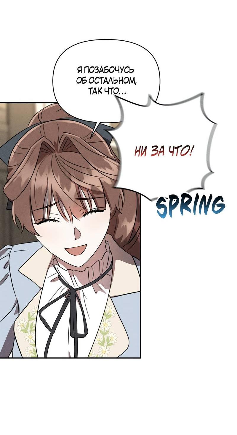 Манга Не будьте напрасно вежливы - Глава 53 Страница 26