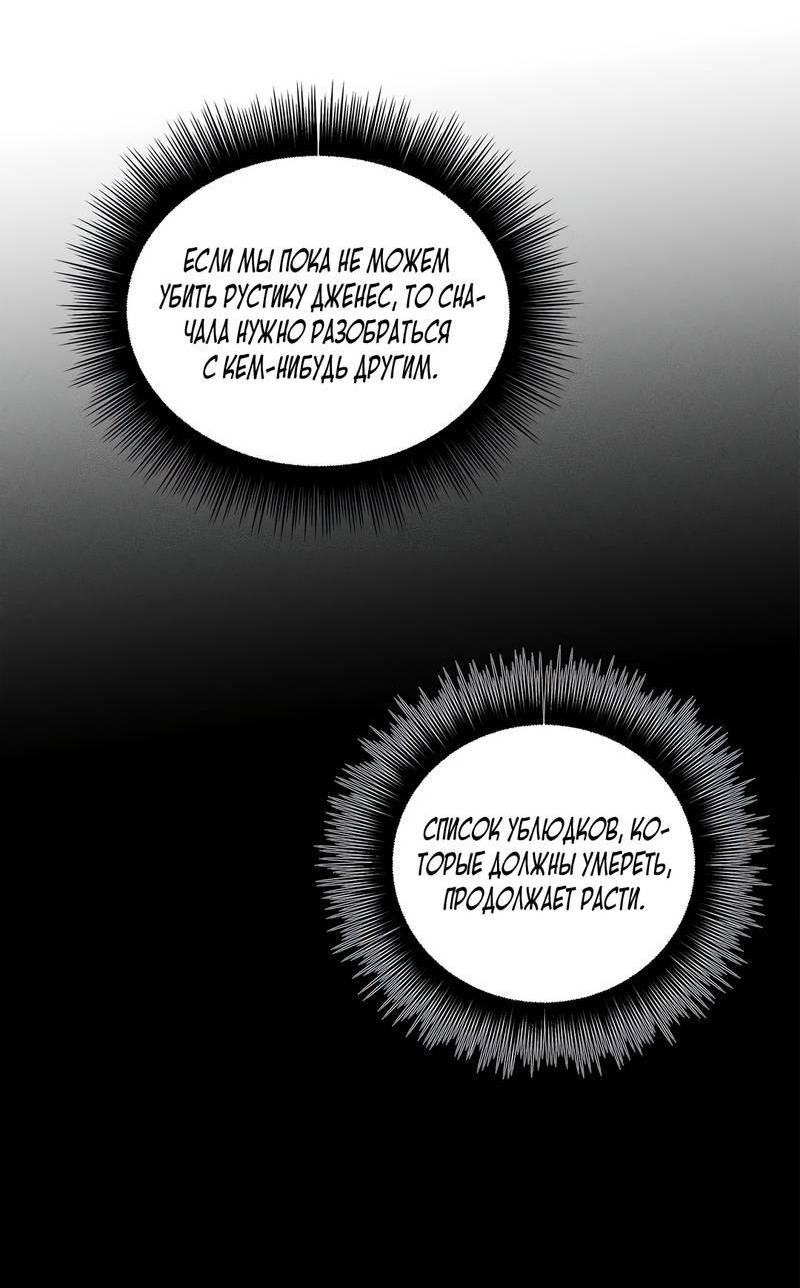 Манга Не будьте напрасно вежливы - Глава 53 Страница 16