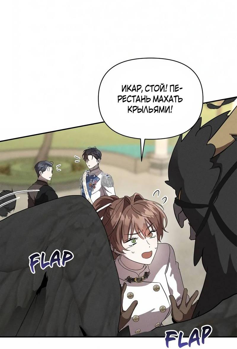 Манга Не будьте напрасно вежливы - Глава 57 Страница 31