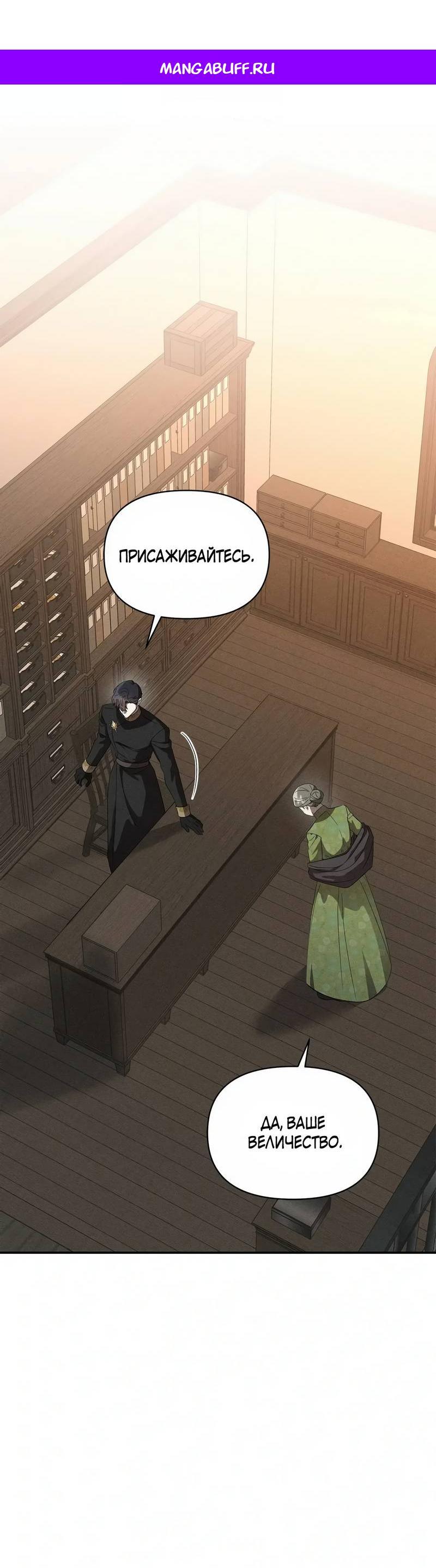 Манга Не будьте напрасно вежливы - Глава 57 Страница 1