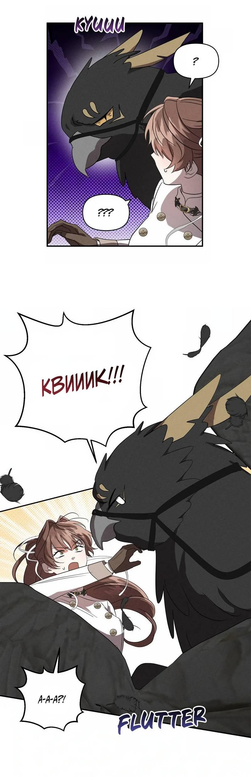 Манга Не будьте напрасно вежливы - Глава 57 Страница 30