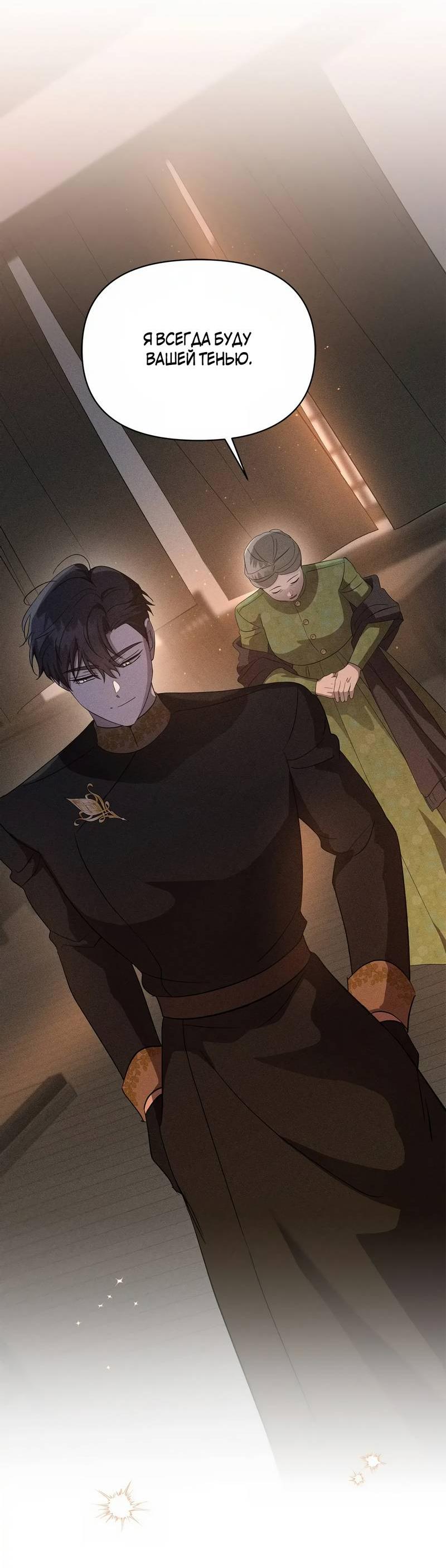 Манга Не будьте напрасно вежливы - Глава 57 Страница 12