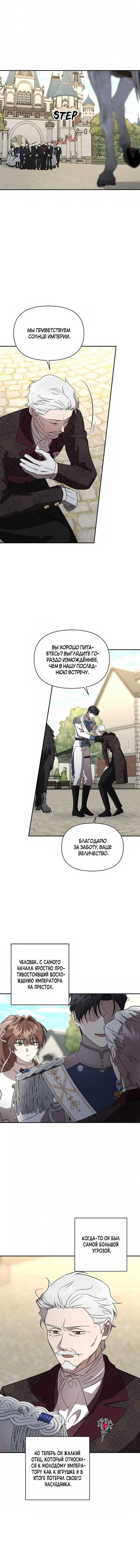 Манга Не будьте напрасно вежливы - Глава 57 Страница 22