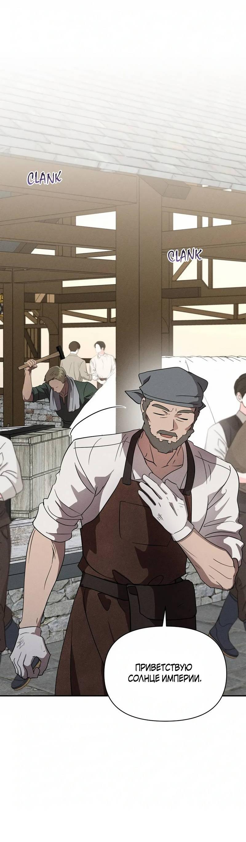 Манга Не будьте напрасно вежливы - Глава 57 Страница 52