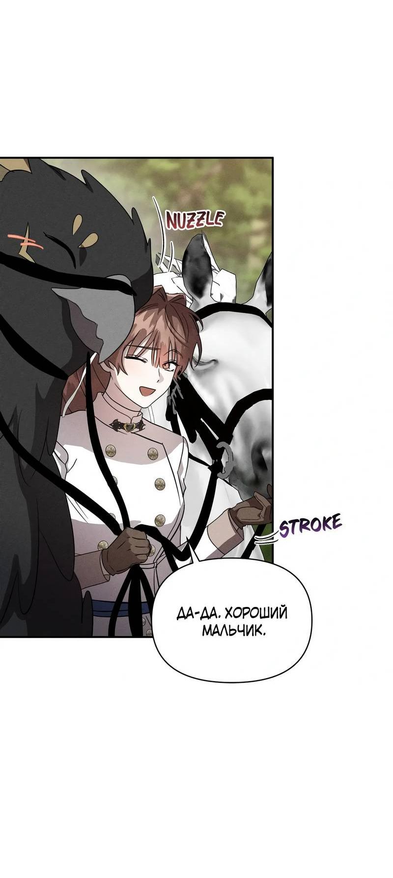 Манга Не будьте напрасно вежливы - Глава 57 Страница 39