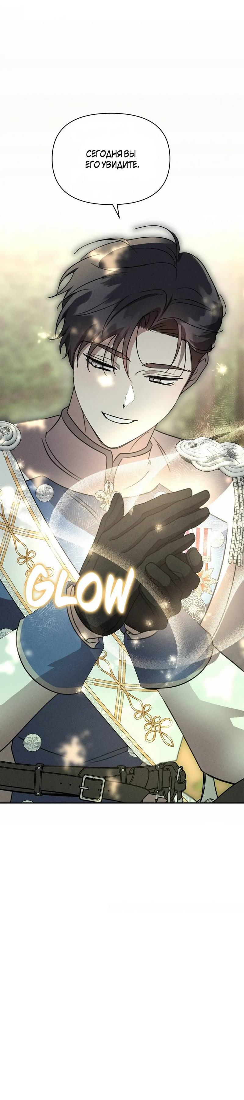 Манга Не будьте напрасно вежливы - Глава 57 Страница 44