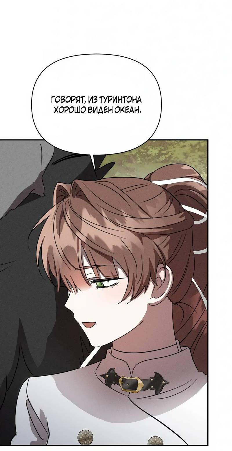 Манга Не будьте напрасно вежливы - Глава 57 Страница 42