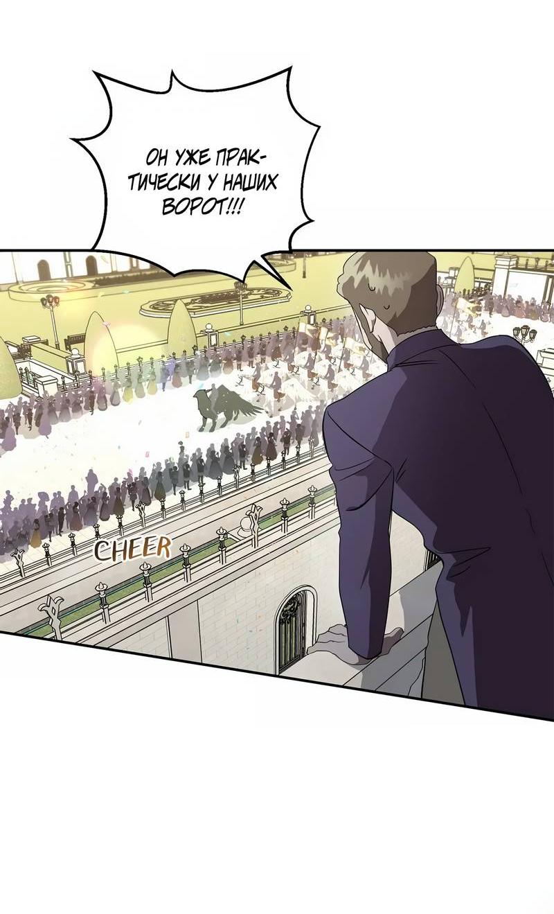 Манга Не будьте напрасно вежливы - Глава 57 Страница 15