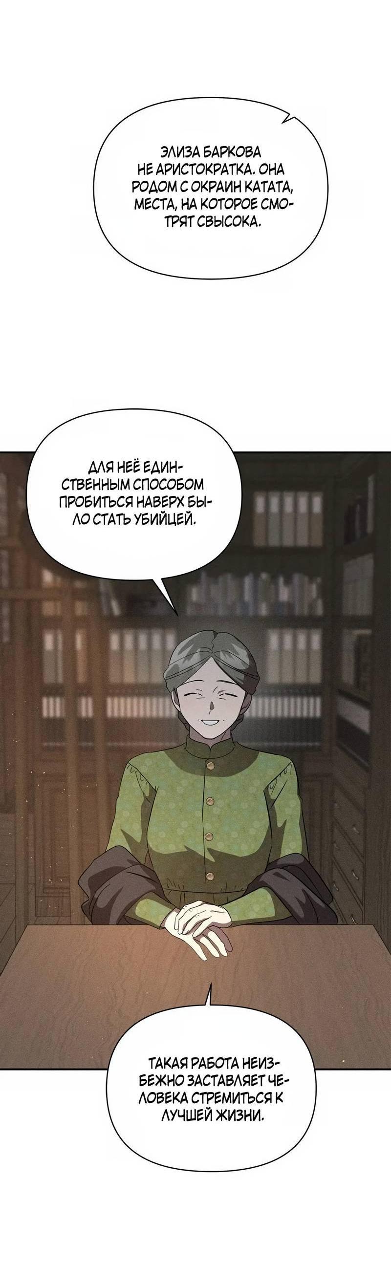 Манга Не будьте напрасно вежливы - Глава 57 Страница 5