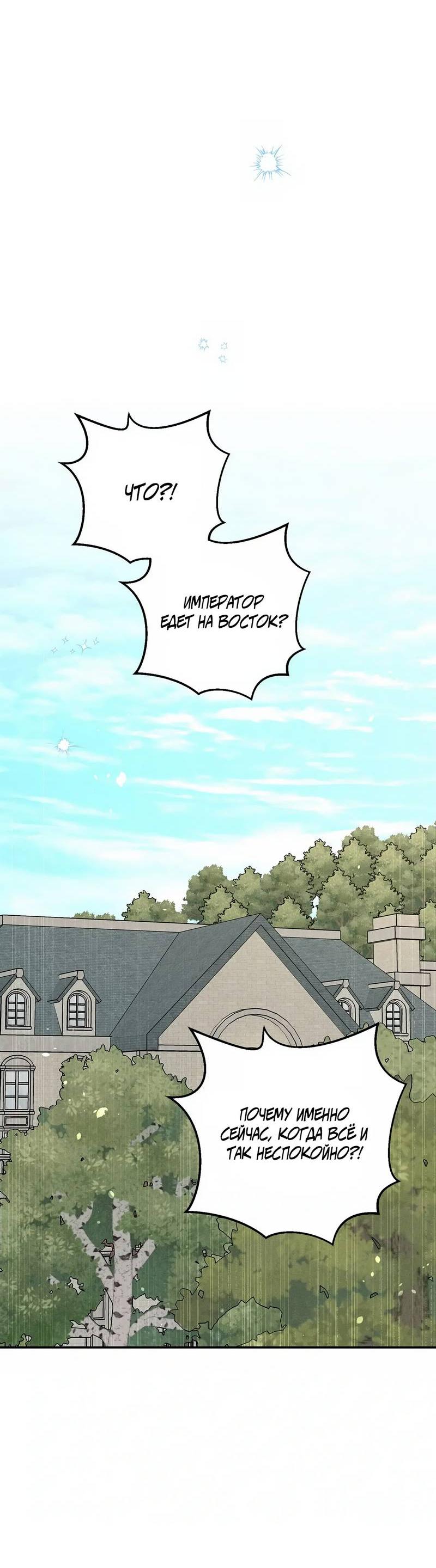 Манга Не будьте напрасно вежливы - Глава 57 Страница 14