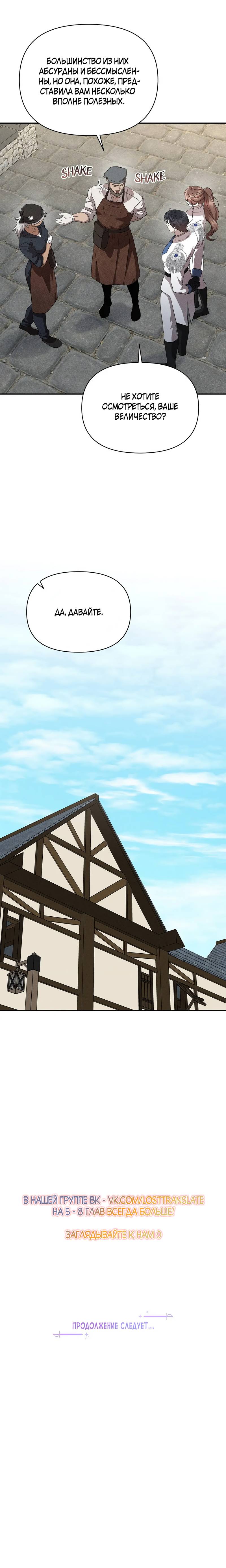 Манга Не будьте напрасно вежливы - Глава 57 Страница 56