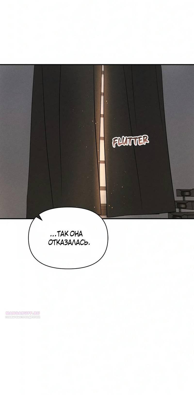 Манга Не будьте напрасно вежливы - Глава 57 Страница 2