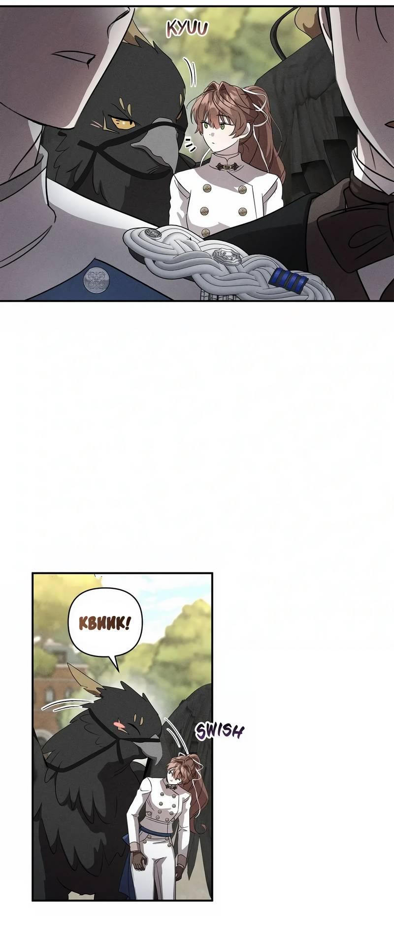 Манга Не будьте напрасно вежливы - Глава 57 Страница 28