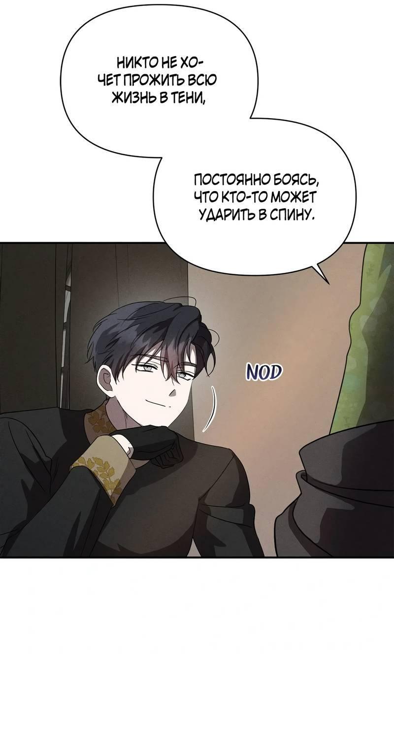 Манга Не будьте напрасно вежливы - Глава 57 Страница 6