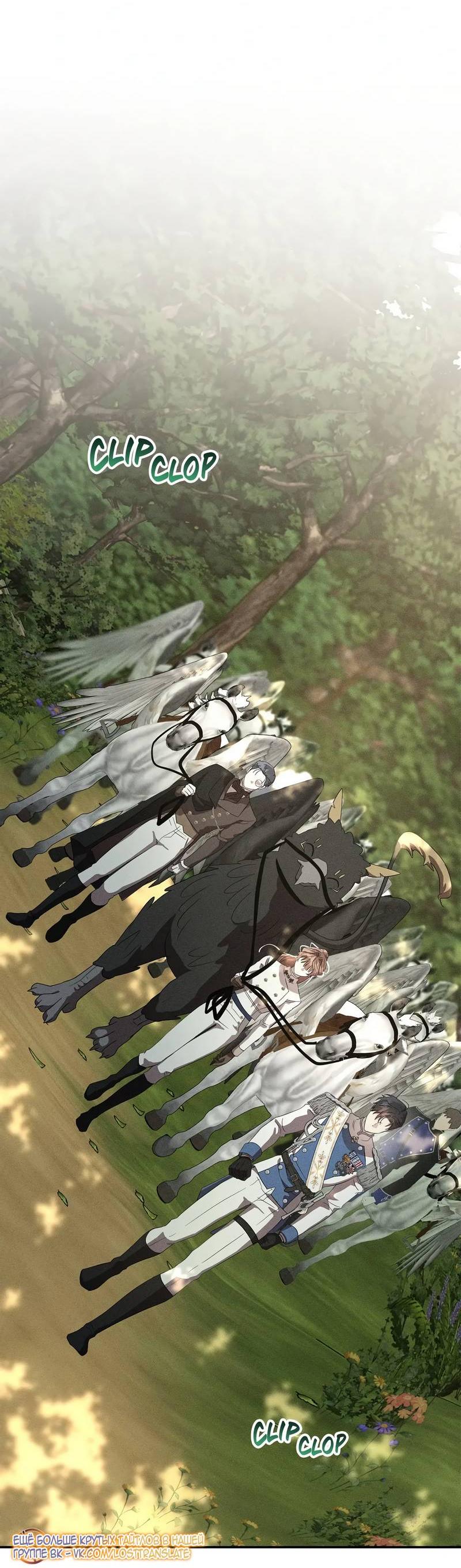 Манга Не будьте напрасно вежливы - Глава 57 Страница 37