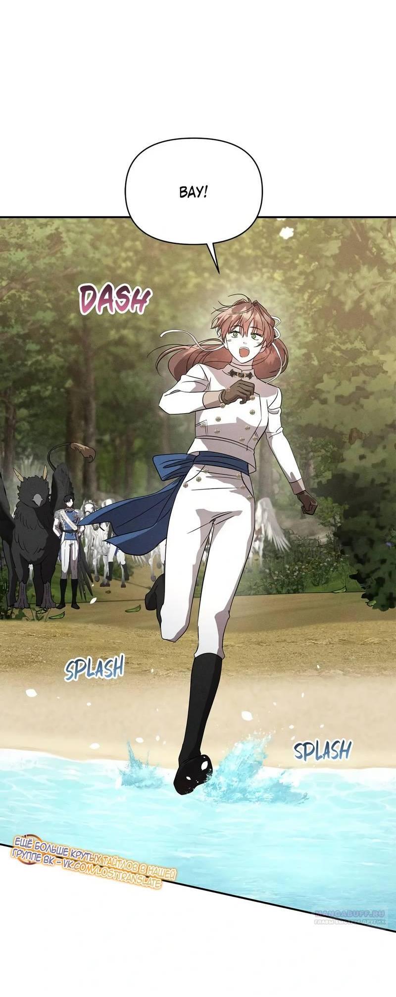 Манга Не будьте напрасно вежливы - Глава 57 Страница 46