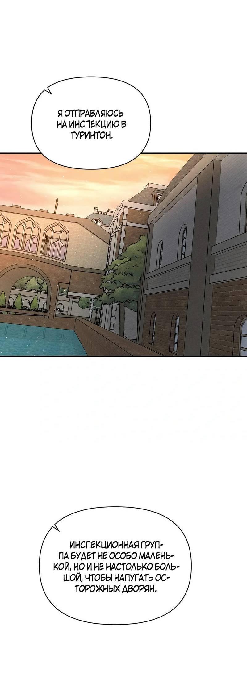 Манга Не будьте напрасно вежливы - Глава 57 Страница 10