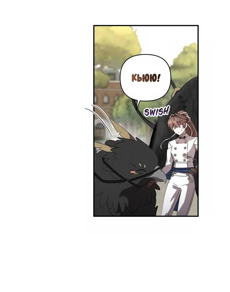 Манга Не будьте напрасно вежливы - Глава 57 Страница 29