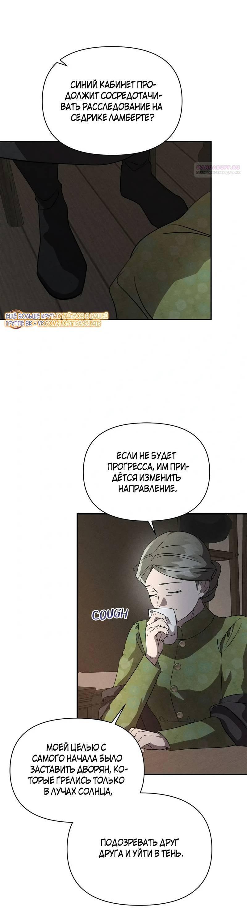 Манга Не будьте напрасно вежливы - Глава 57 Страница 8