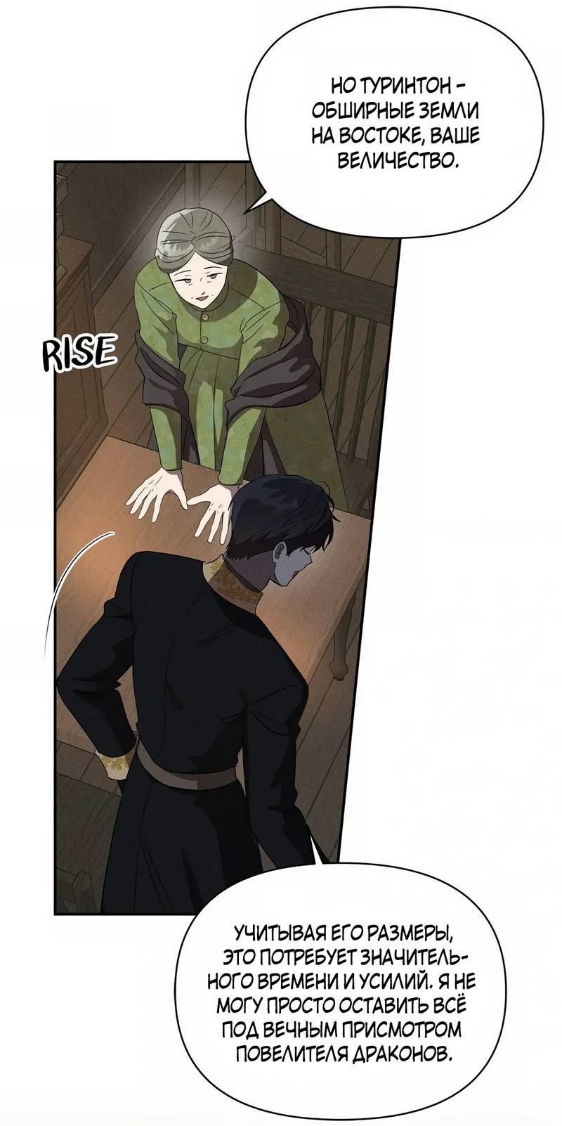 Манга Не будьте напрасно вежливы - Глава 57 Страница 11