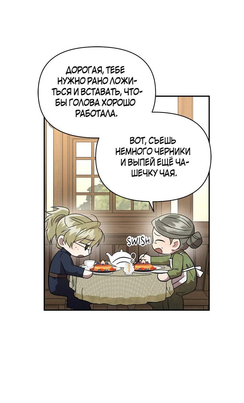 Манга Не будьте напрасно вежливы - Глава 56 Страница 14