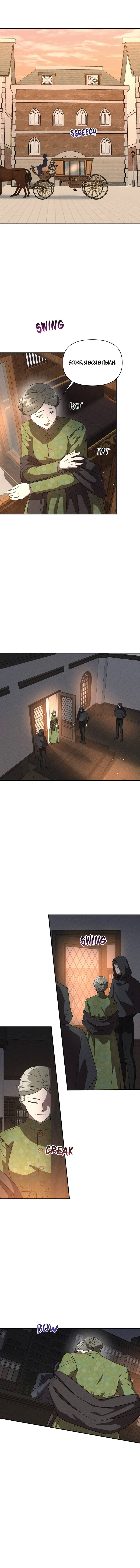 Манга Не будьте напрасно вежливы - Глава 56 Страница 58