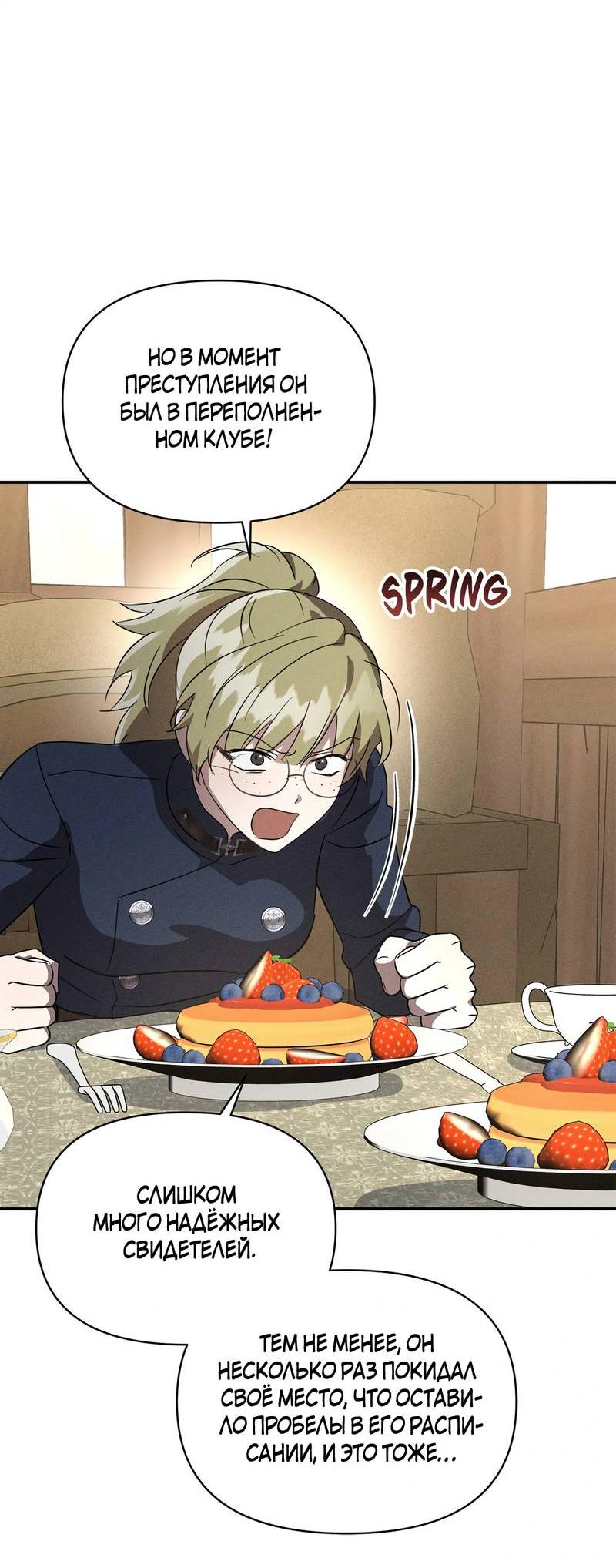 Манга Не будьте напрасно вежливы - Глава 56 Страница 12