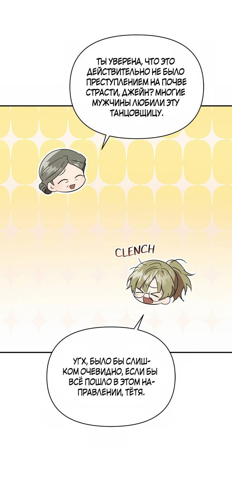 Манга Не будьте напрасно вежливы - Глава 56 Страница 20