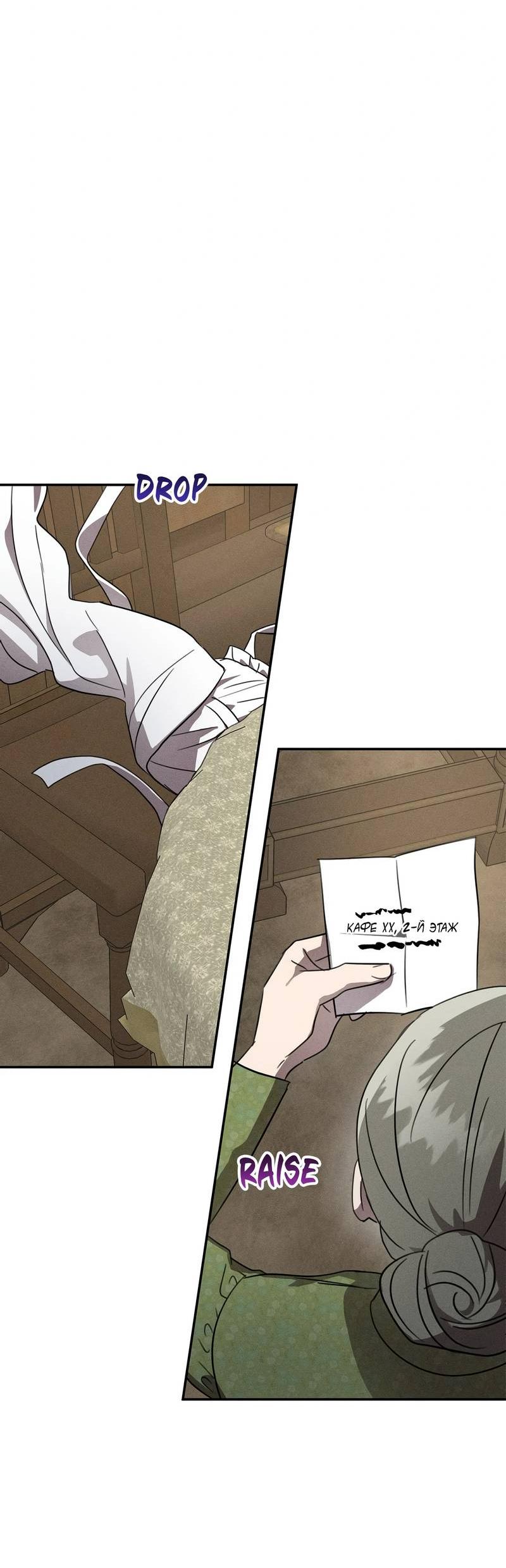 Манга Не будьте напрасно вежливы - Глава 56 Страница 27