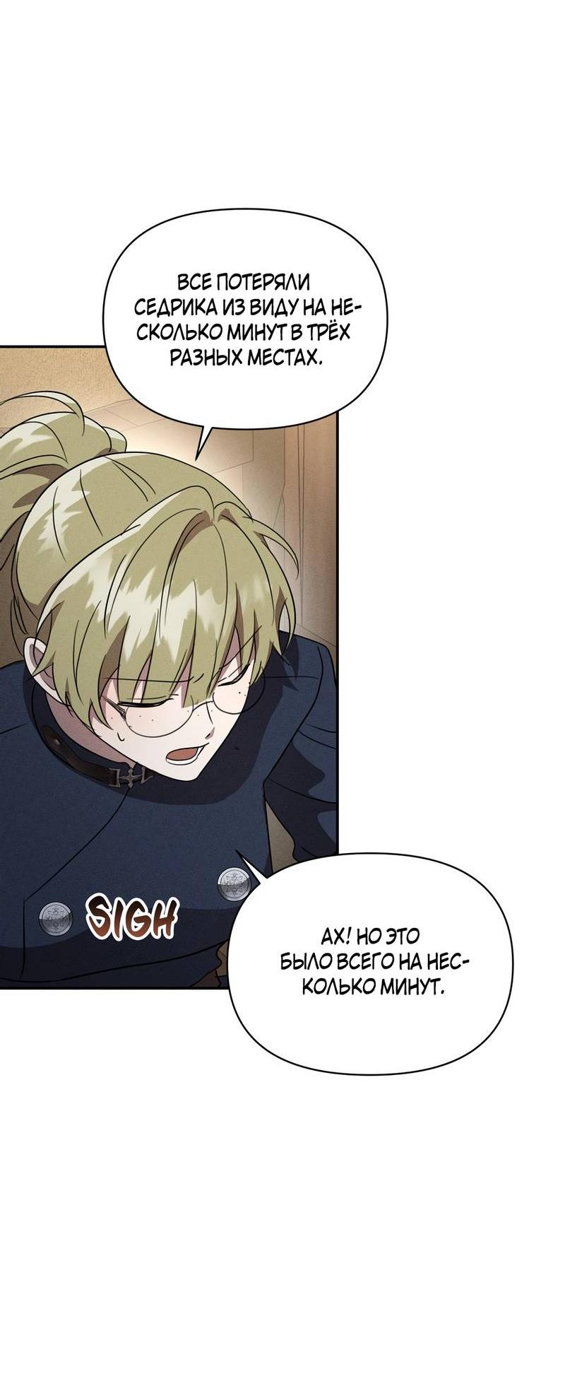 Манга Не будьте напрасно вежливы - Глава 56 Страница 15