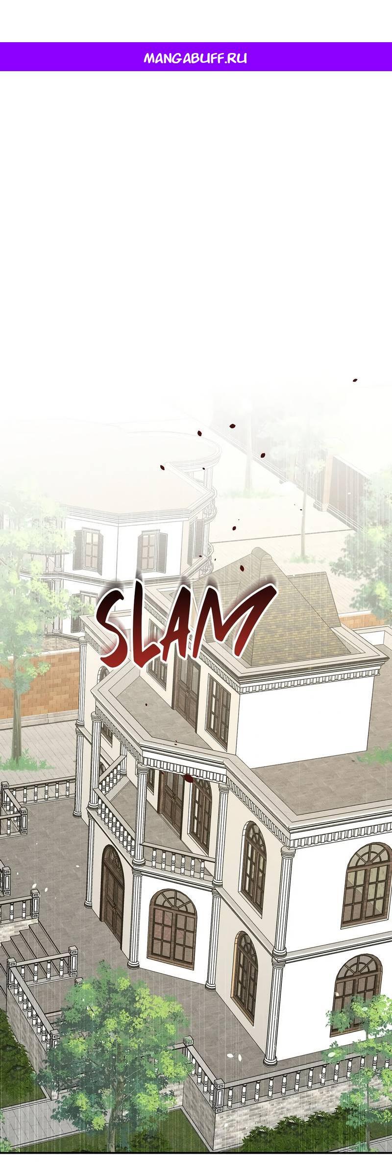 Манга Не будьте напрасно вежливы - Глава 56 Страница 1