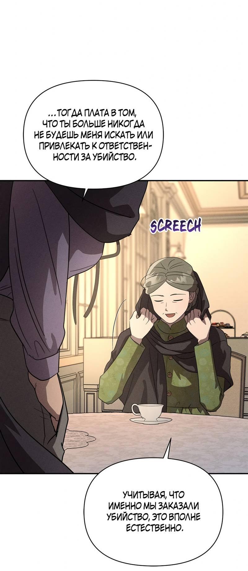 Манга Не будьте напрасно вежливы - Глава 56 Страница 48