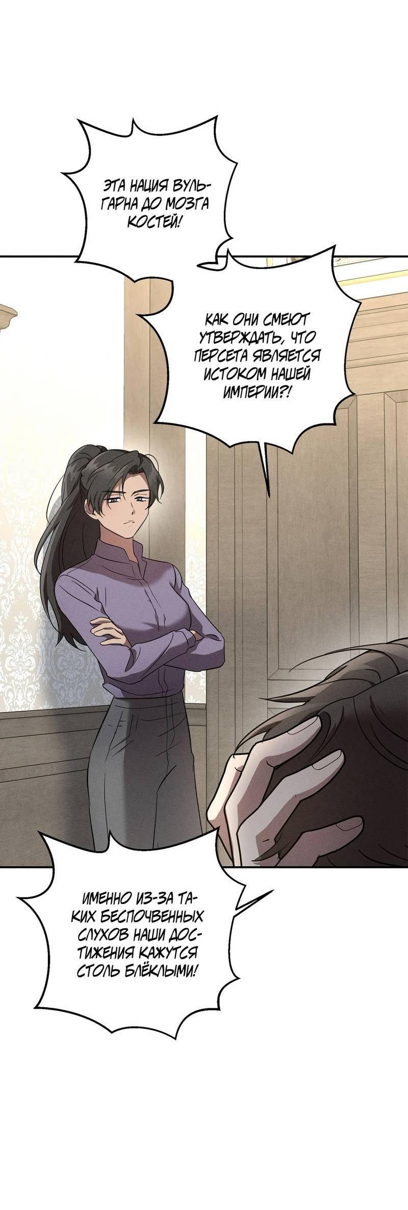 Манга Не будьте напрасно вежливы - Глава 56 Страница 4