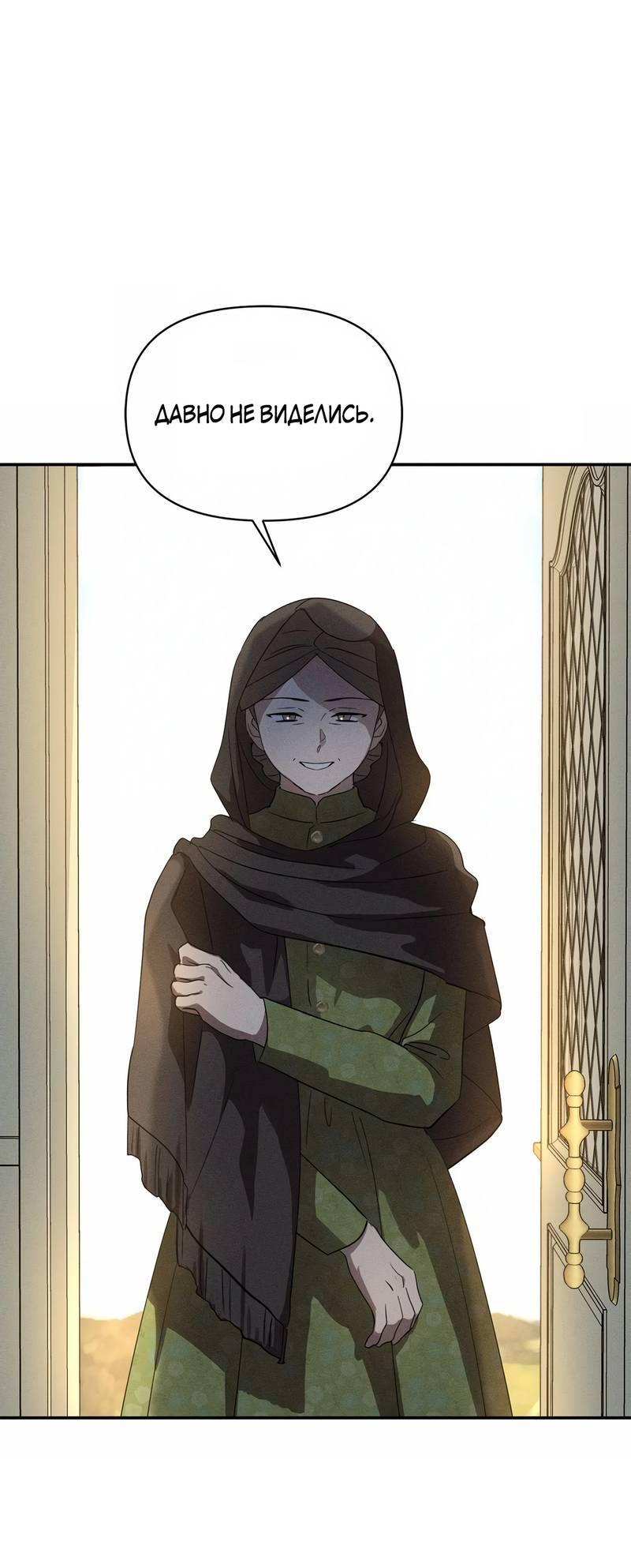 Манга Не будьте напрасно вежливы - Глава 56 Страница 32