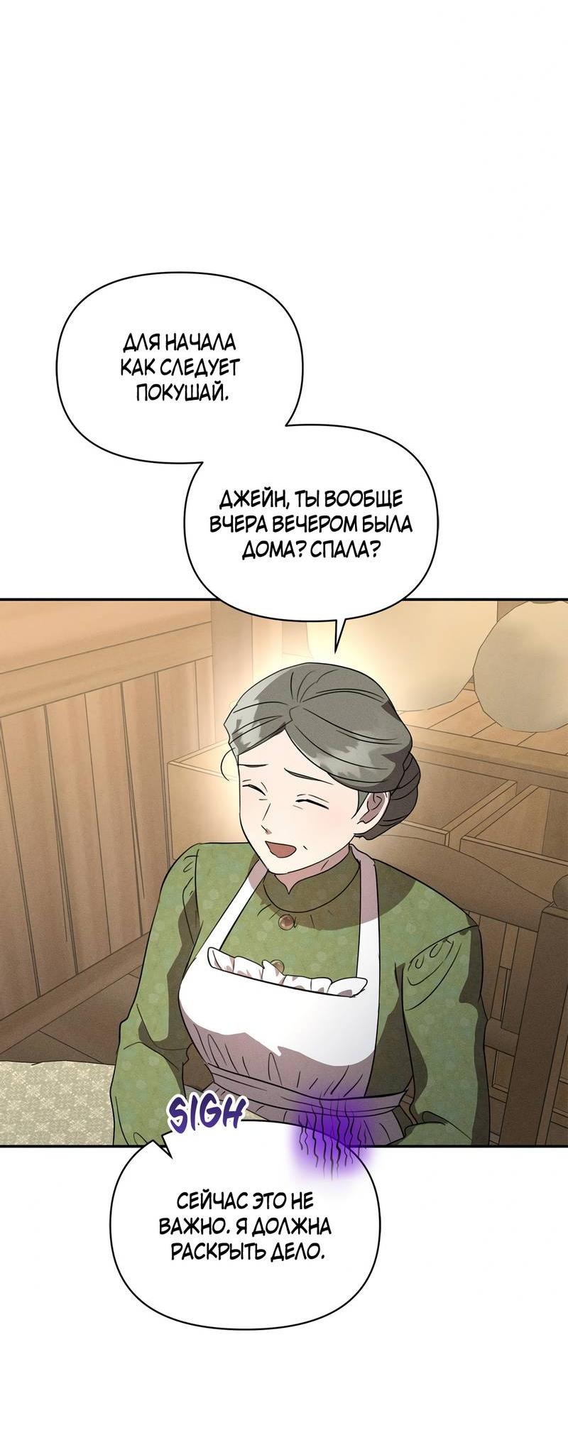 Манга Не будьте напрасно вежливы - Глава 56 Страница 13