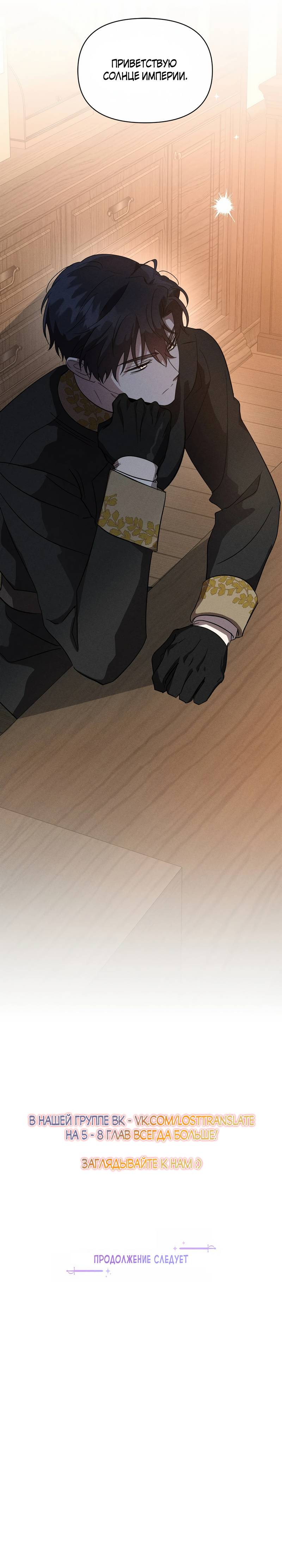 Манга Не будьте напрасно вежливы - Глава 56 Страница 59