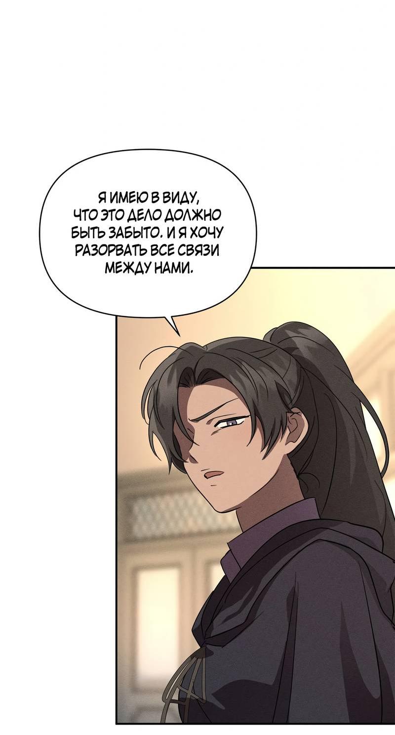 Манга Не будьте напрасно вежливы - Глава 56 Страница 49
