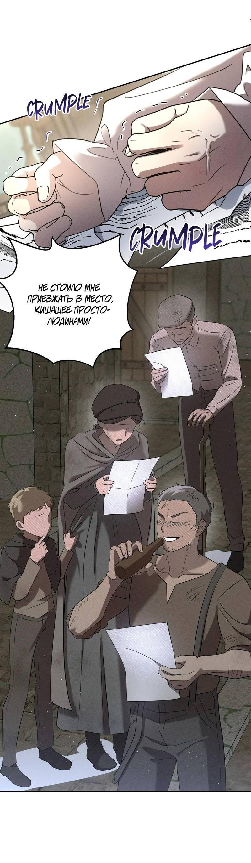 Манга Не будьте напрасно вежливы - Глава 56 Страница 3