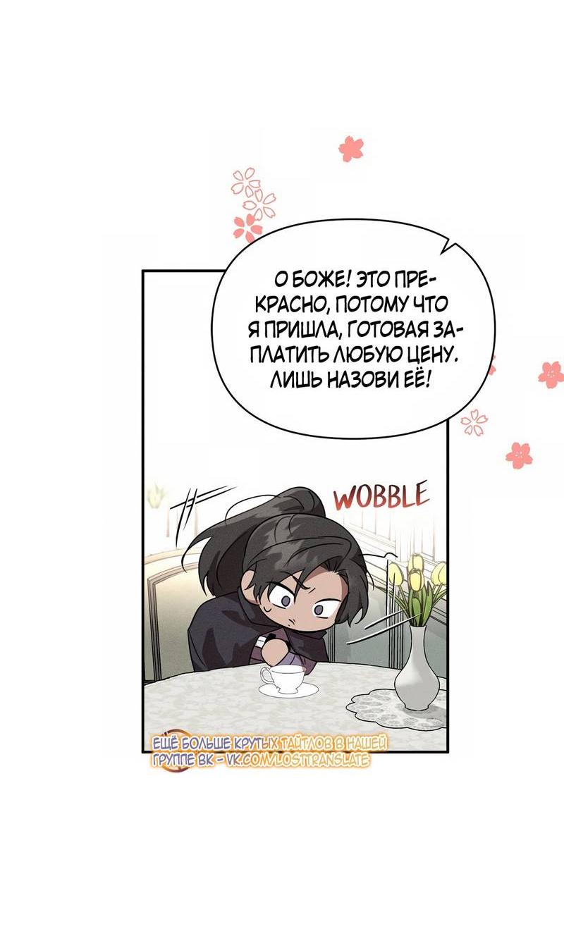 Манга Не будьте напрасно вежливы - Глава 56 Страница 44