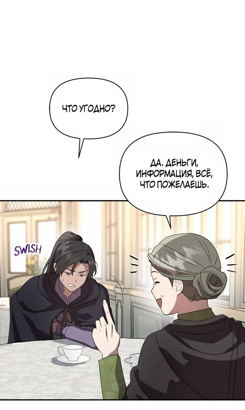 Манга Не будьте напрасно вежливы - Глава 56 Страница 45