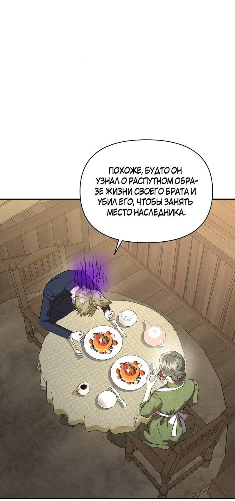 Манга Не будьте напрасно вежливы - Глава 56 Страница 11