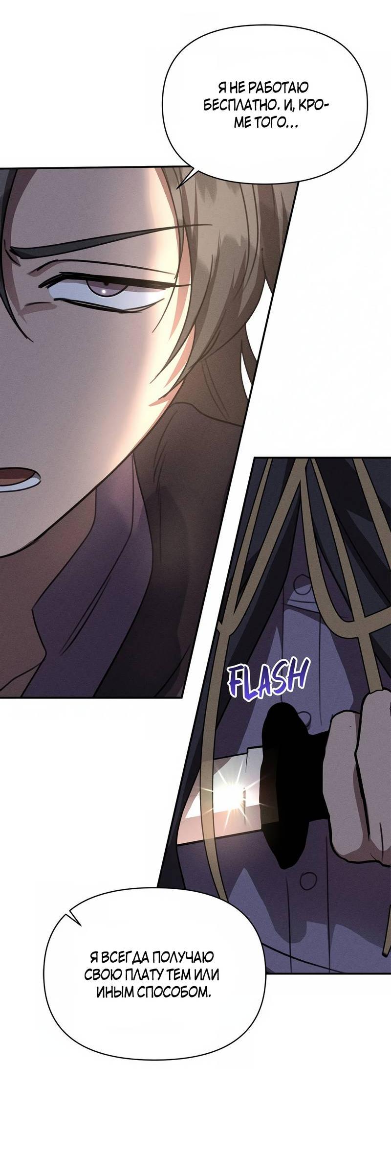 Манга Не будьте напрасно вежливы - Глава 56 Страница 43