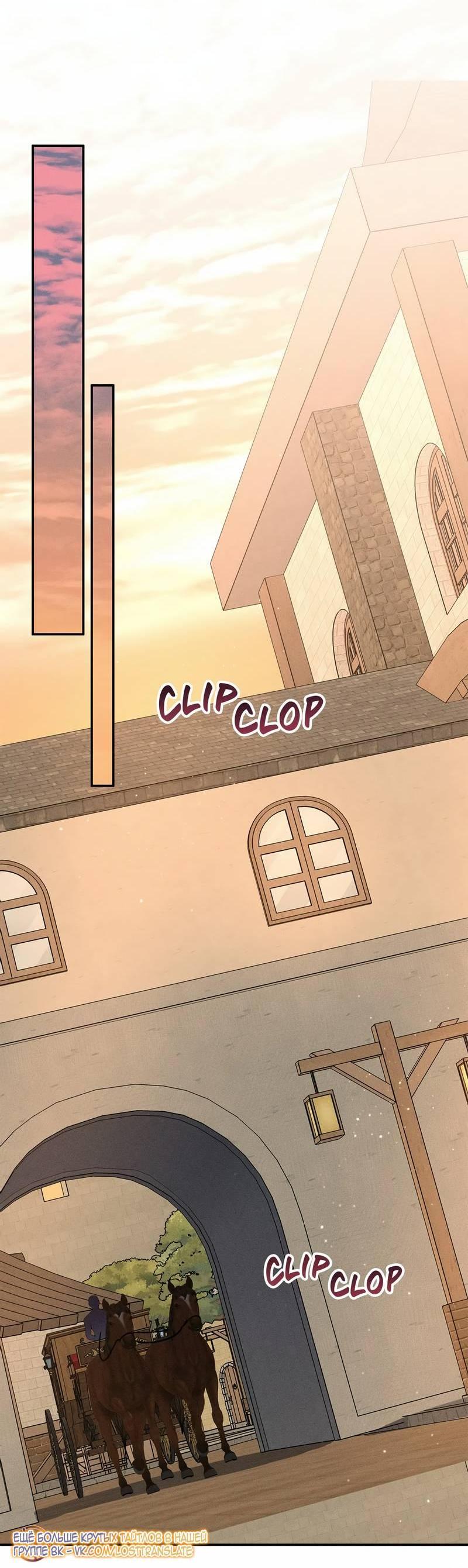 Манга Не будьте напрасно вежливы - Глава 56 Страница 55