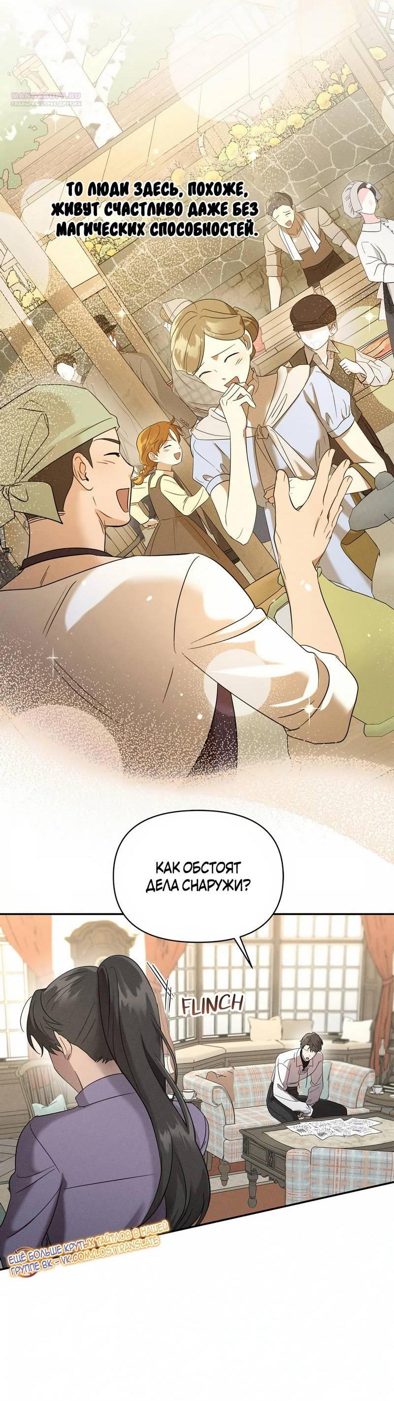 Манга Не будьте напрасно вежливы - Глава 56 Страница 7