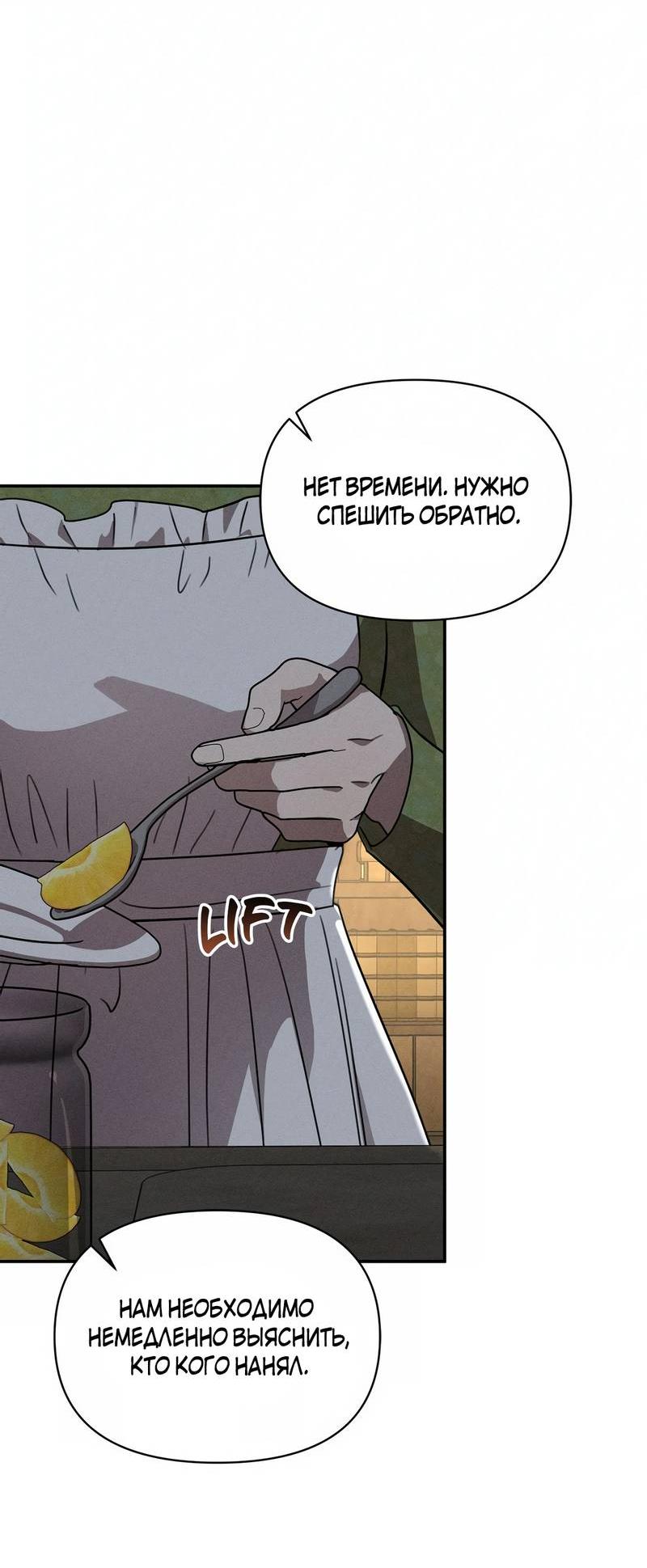 Манга Не будьте напрасно вежливы - Глава 56 Страница 19